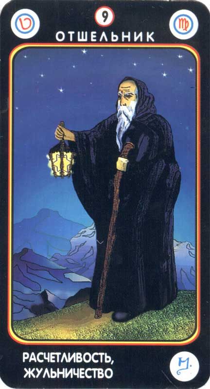 Магическое Таро любви