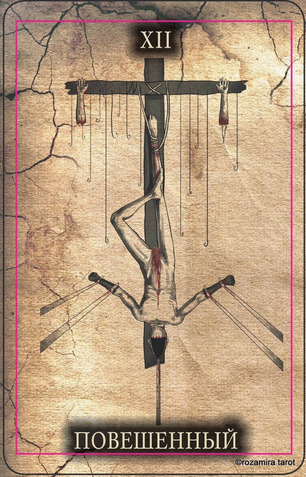 Черное Таро