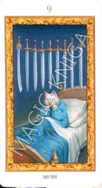 Таро Белых кошек. Русская серия