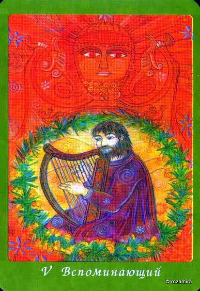 Celtic Wisdom Tarot - кельтское таро