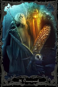 Таро Ведающей