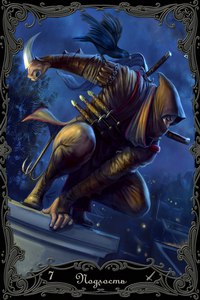 Таро Ведающей