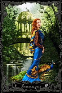 Таро Ведающей