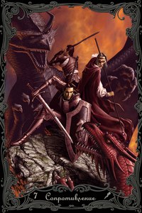 Таро Ведающей