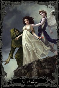 Таро Ведающей