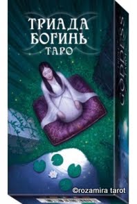 Triple Goddess Tarot LS