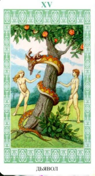 Таро Ленорман (Русская серия Таро)