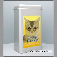 Cat's House Tarot by Hiroko Miyamoto