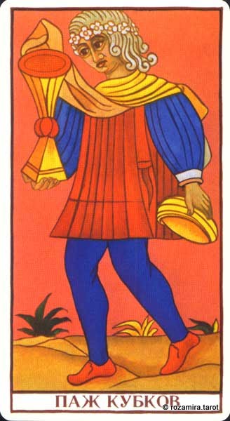 Красочное Марсельское таро (Зайченко)