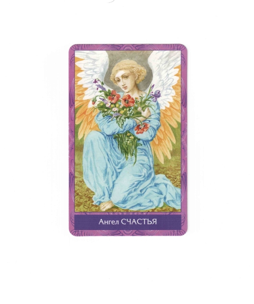 Angel cards - АНГЕЛЬСКИЕ карты Елены Свитко