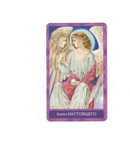 Angel cards - АНГЕЛЬСКИЕ карты Елены Свитко