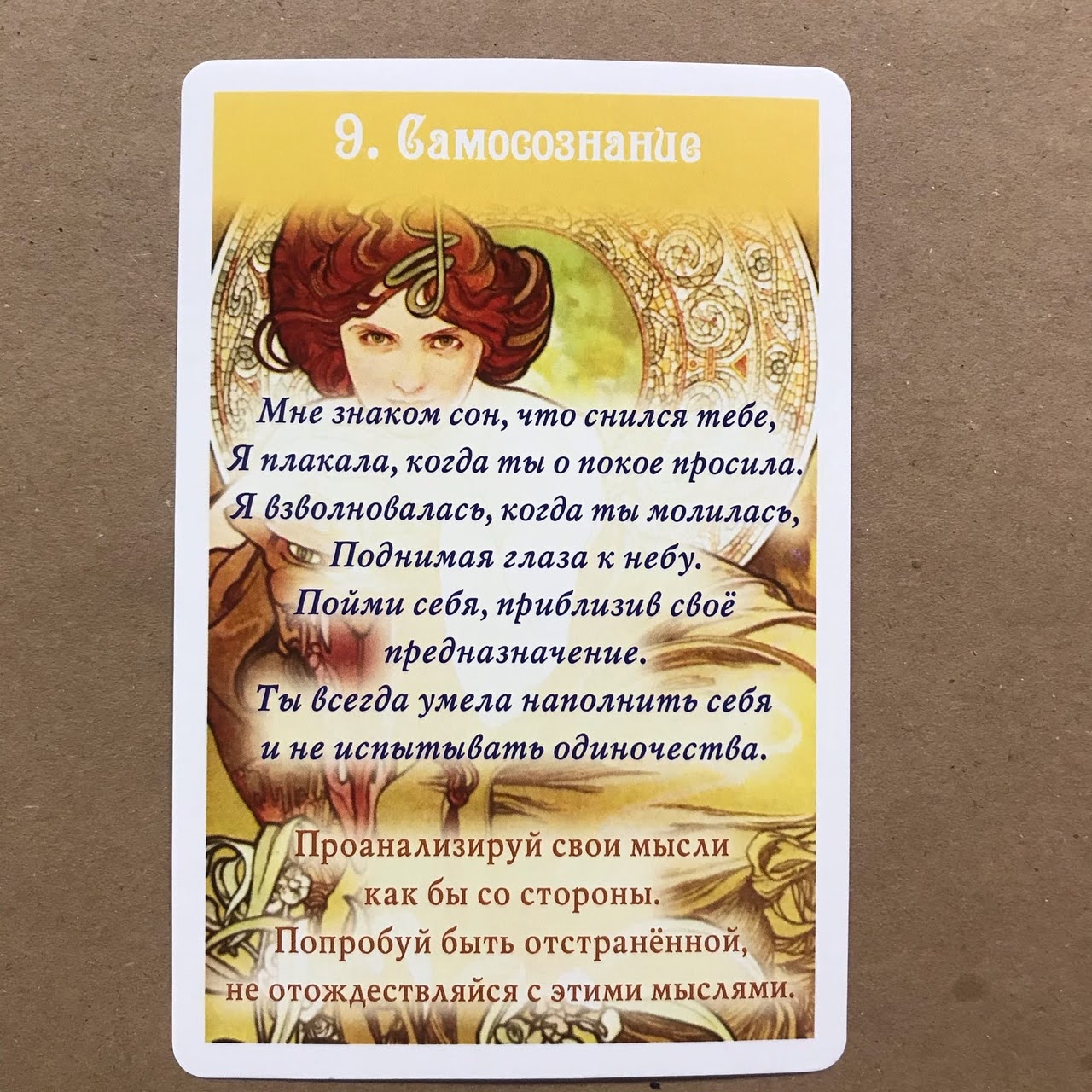 Оракул Сад Любви