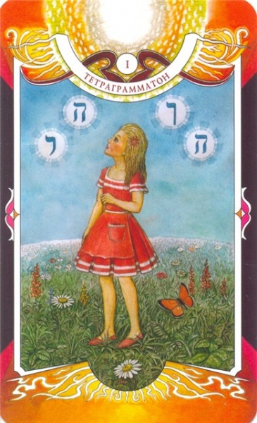 Таро черных сил и карты ада