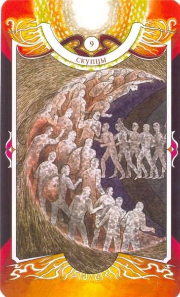Таро черных сил и карты ада