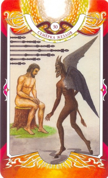 Таро черных сил и карты ада