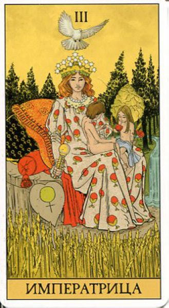 Таро До Того