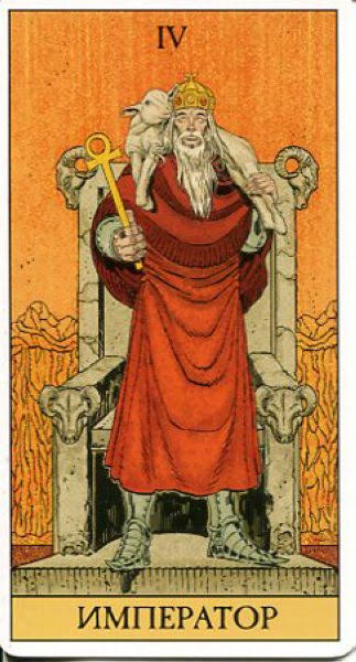 Таро До Того