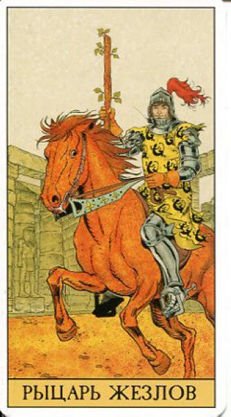 Таро До Того