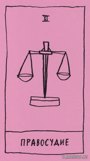 Таро для всех. Неидеальная колода Адама Куртца (OK Tarot the Simple deck for everyone by Adam J. Kurtz)