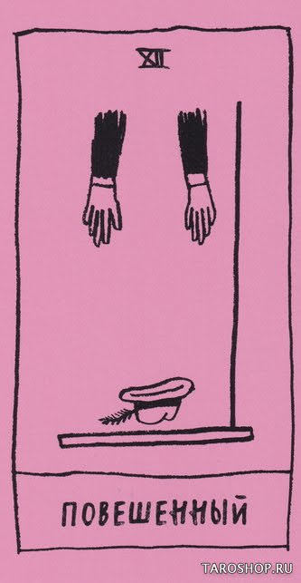 Таро для всех. Неидеальная колода Адама Куртца (OK Tarot the Simple deck for everyone by Adam J. Kurtz)