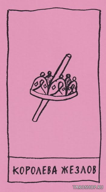 Таро для всех. Неидеальная колода Адама Куртца (OK Tarot the Simple deck for everyone by Adam J. Kurtz)