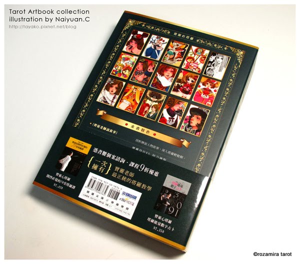 Bowring heart Tarot - Doubts the story cards (Taiwan)