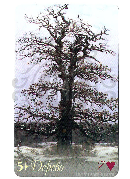 Оракул Ленорман Арт Эм