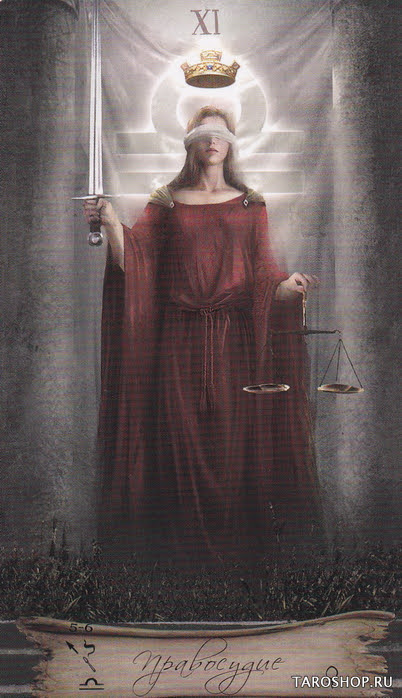 Таро Небо и Земля