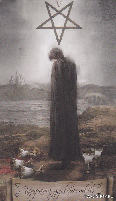 Таро Небо и Земля