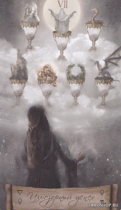 Таро Небо и Земля