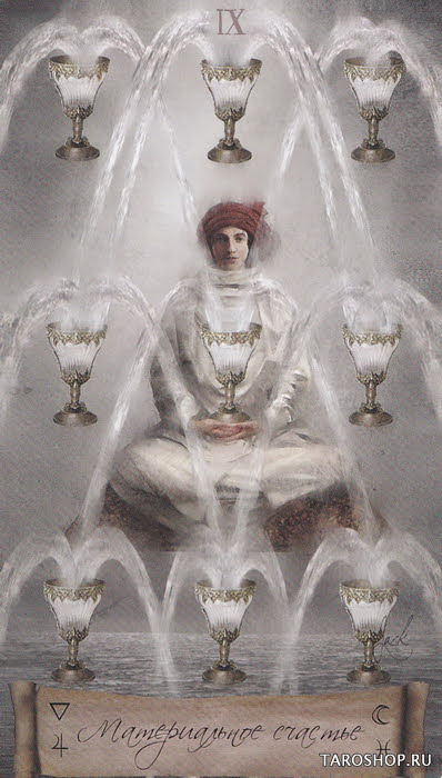 Таро Небо и Земля