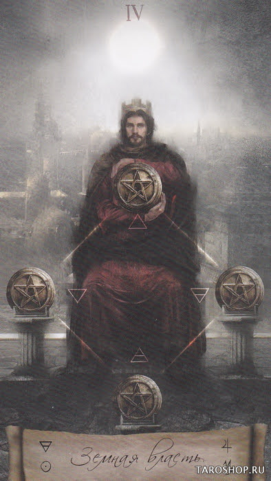 Таро Небо и Земля