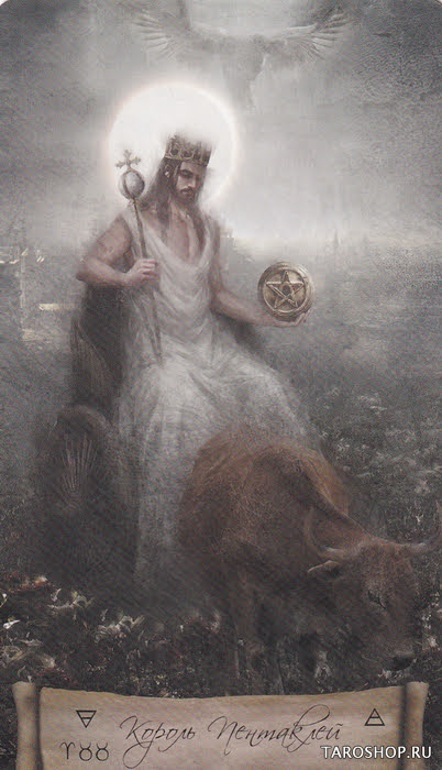 Таро Небо и Земля