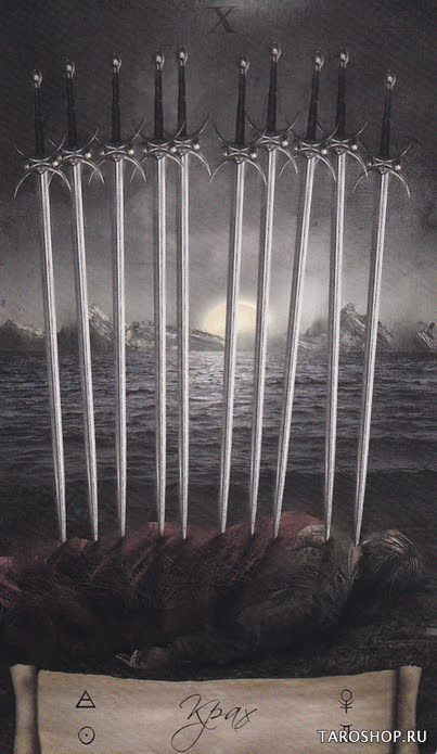 Таро Небо и Земля