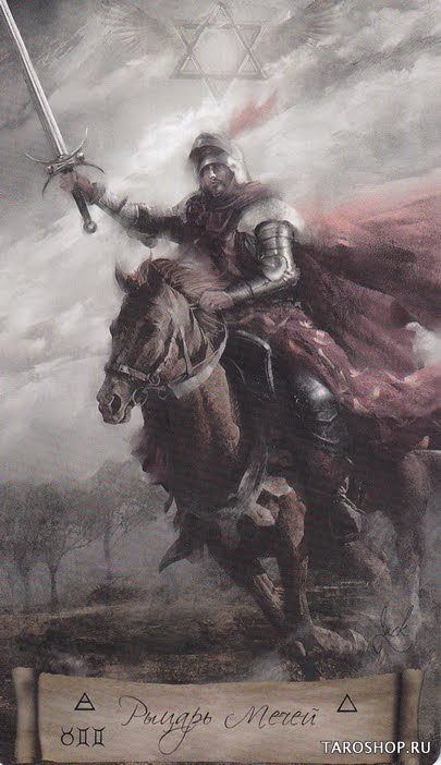 Таро Небо и Земля