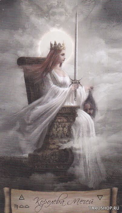 Таро Небо и Земля