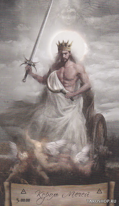 Таро Небо и Земля