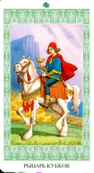 Таро Ленорман (Русская серия Таро)