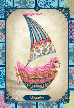 Оракул Ленорман Краски Востока