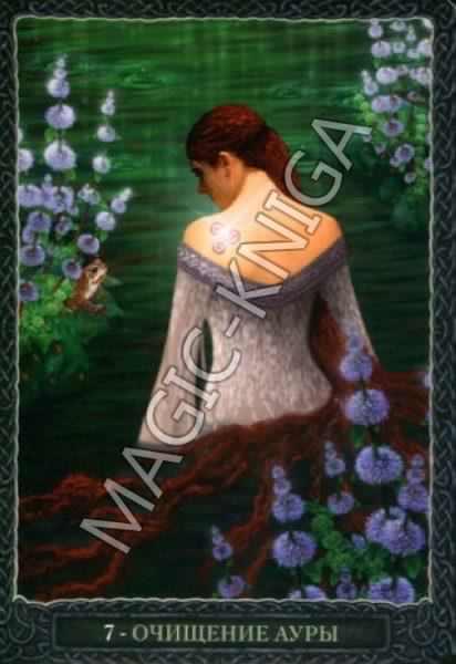 Оракул Мудрость Земли