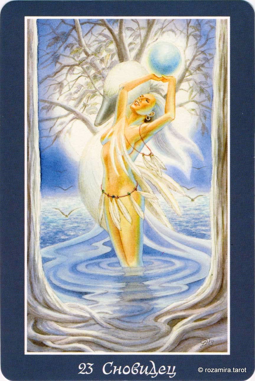 Таро изменения формы