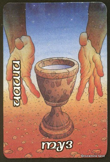 Таро Мистерии Авалона