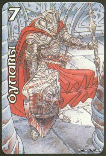 Таро Мистерии Авалона