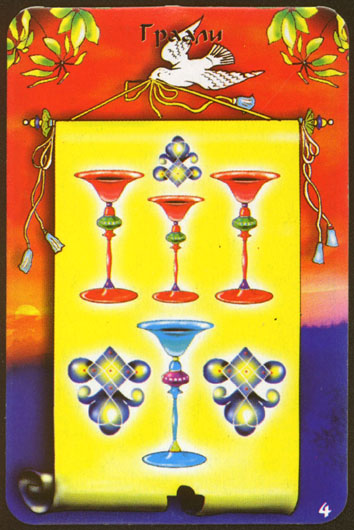 Таро Любовные чары - Love Magic Spell