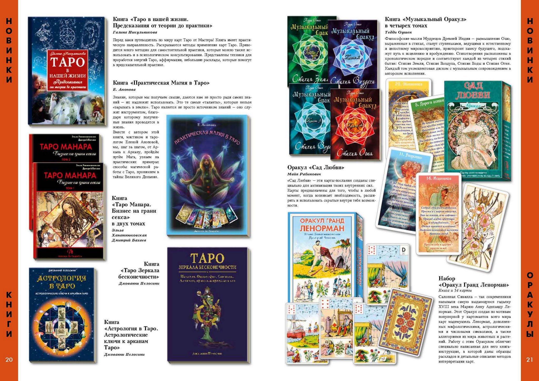 Аввалон-Ло Скарабео 2018