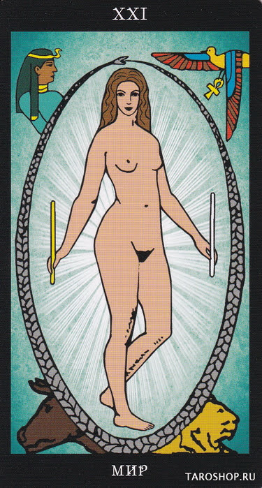 Таро Папюса «Путь Сердца»