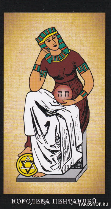 Таро Папюса «Путь Сердца»