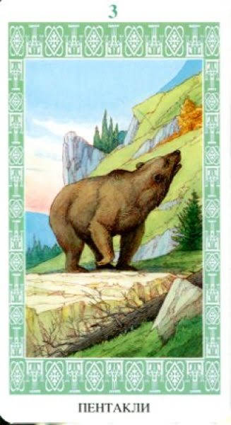 Таро Ленорман (Русская серия Таро)