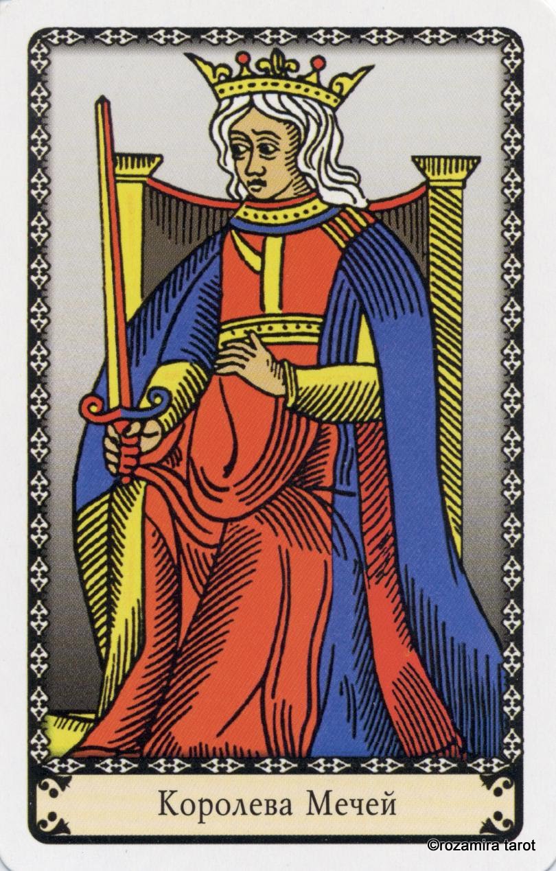 Марсельское Таро