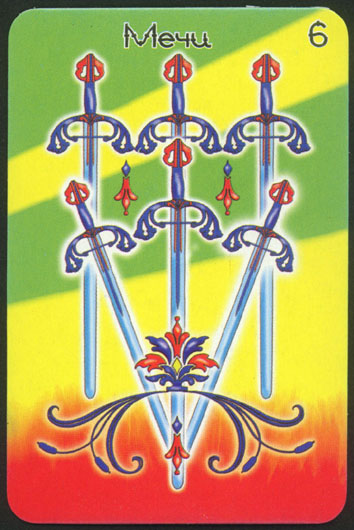 Таро женского начала